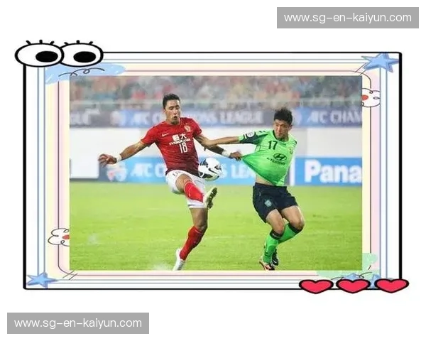 2012广州恒大vs全北现代：一场亚洲足球的巅峰对决，点燃激情与荣耀
